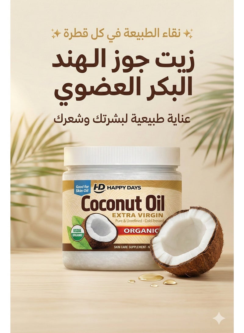 هبي ديز زيت جوز الهند الطبيعي العضوي النقي 100% للعناية المكثفة بالبشرة والشعر 500 مل - Image 3